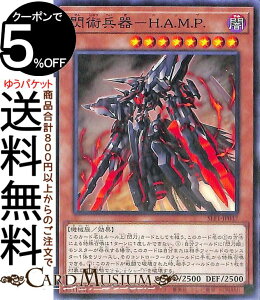 VYJ[h Mp|HDADMDPD(m[}) SELECTION 5 SLF1 Yugioh! | VY J[h ZNV5 nv ʃX^[ ő @B m[}