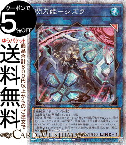 VYJ[h MP|VYN(VKCXg)(vY}eBbNV[NbgA) SELECTION 5 SLF1 Yugioh! | VY J[h ZNV5 NEʃX^[  @B vY}eBbN