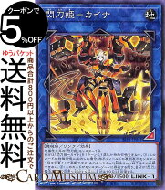 楽天市場】遊戯王 閃刀姫−カイナ 20thシークレットレアの通販