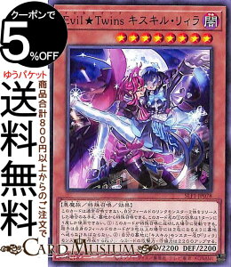 VYJ[h EvilTwins LXLEB(m[}) SELECTION 5 SLF1 Yugioh! | VY J[h ZNV5 CrcCY ʃX^[ ő  m[}