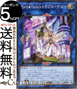 VYJ[h EvilTwins guETj[(m[}) SELECTION 5 SLF1 Yugioh! | VY J[h ZNV5 CrcCY NEʃX^[   m[}