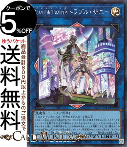 VYJ[h EvilTwins guETj[(X[p[A) SELECTION 5 SLF1 Yugioh! | VY J[h ZNV5 CrcCY NEʃX^[   X[p[ A