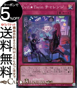 VYJ[h EvilTwin `W(X[p[A) SELECTION 5 SLF1 Yugioh! | VY J[h ZNV5 CrcC ʏ X[p[ A
