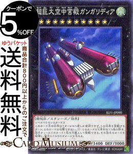 VYJ[h 󒆋{aKKfBA(m[}) SELECTION 5 SLF1 Yugioh! | VY J[h ZNV5 GNV[YEʃX^[  @B m[}