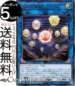 楽天市場 遊戯王 刻印の通販
