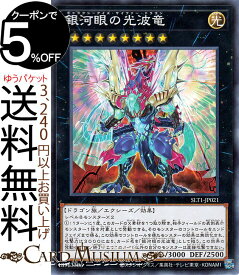楽天市場 ギャラクシーアイズ サイファー ドラゴンの通販