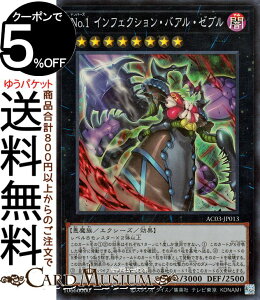 �V�Y���J�[�h No.1 �C���t�F�N�V�����E�o�A���E�[�u��(�X�[�p�[���A) ANIMATION CHRONICLE 2023�iAC03�j �A�j���[�V�����N���j�N�� | �G�N�V�[�Y�E���ʃ����X�^�[ �ő��� ������