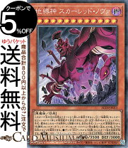 楽天市場】遊戯王 地縛神 パック（ホビー）の通販