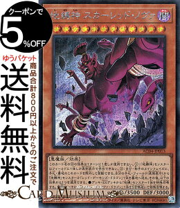 �V�Y���J�[�h �n���_ �X�J�[���b�h�E�m���@(�V�[�N���b�g���A) ANIMATION CHRONICLE 2024�iAC04�j | ���ʃ����X�^�[ �ő��� ������ �V�[�N���b�g ���A