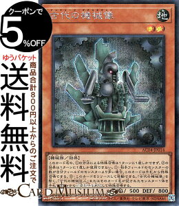 �V�Y���J�[�h �Ñ�̋@�B��(�V�[�N���b�g���A) ANIMATION CHRONICLE 2024�iAC04�j | �A���e�B�[�N�E�M�A�X�^�`���[ ���ʃ����X�^�[ �n���� �@�B�� �V�[�N���b�g ���A