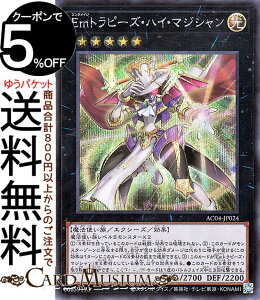 �V�Y���J�[�h Em�g���s�[�Y�E�n�C�E�}�W�V����(�V�[�N���b�g���A) ANIMATION CHRONICLE 2024�iAC04�j | �G���^���C�W �G�N�V�[�Y�E���ʃ����X�^�[ ������ ���@�g���� �V�[�N���b�g ���A