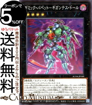 楽天市場】ギミック・パペット-ギガンテス・ドールの通販