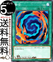 楽天市場】遊戯王 融合 魔法の通販