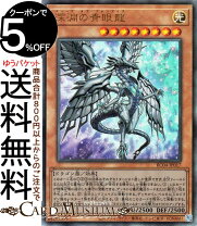 楽天市場】遊戯王 ディープアイズ・ホワイト・ドラゴンの通販