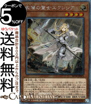 楽天市場】遊戯王 副話術士クララ＆ルーシカの通販