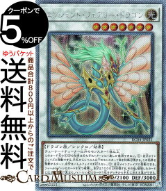 遊戯王カード エンシェント・フェアリー・ドラゴン(エクストラシークレットレア) RARITY COLLECTION QUARTER CENTURY EDITION （RC04） | シンクロ・効果モンスター 光属性 ドラゴン族 エクストラシークレット レア