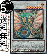 楽天市場】遊戯王 エンシェント・フェアリー・ドラゴンの通販