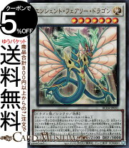 楽天市場】ホロ 遊戯王 エンシェント・フェアリー・ドラゴンの通販