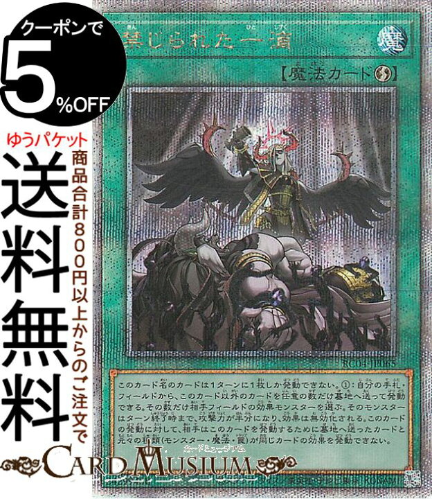 楽天市場】遊戯王カード 禁じられた一滴(25th シークレットレア 