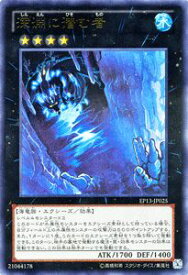 楽天市場 遊戯王 深淵に潜む者の通販