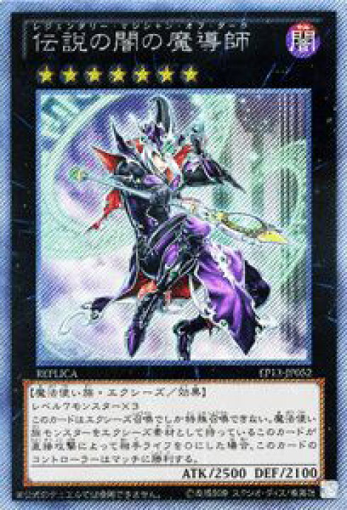 楽天市場】遊戯王カード 伝説の闇の魔導師 エクストラシークレットレア 