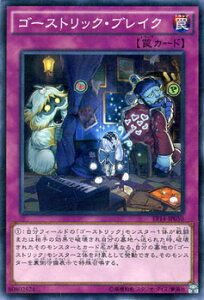 遊戯王 ゴーストの人気商品 通販 価格比較 価格 Com 遊戯王 ゴーストの人気商品 通販 価格比較 価格 Com
