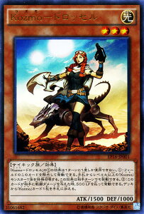 �V�Y���J�[�h Kozmo - �h���b�Z�� �E���g�����A �G�N�X�g�� �p�b�N 2016 EP16 YuGiOh! | �V�Y�� �J�[�h �R�Y�� Kozmo-�h���b�Z�� ������ �T�C�L�b�N�� �E���g�� ���A