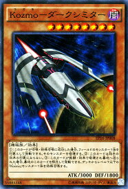 楽天市場 遊戯王コズモの通販