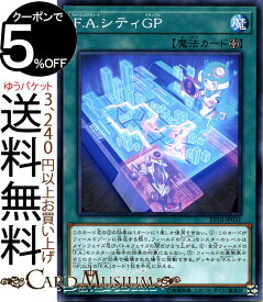 楽天市場 遊戯王 F Aの通販