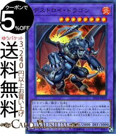 楽天市場 ドラゴン族 融合の通販