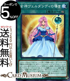 楽天市場 遊戯王 女神の通販
