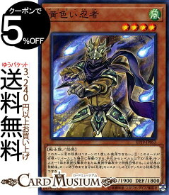 楽天市場 遊戯王 カードミュージアム イエローの通販