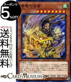 楽天市場 遊戯王 カード 恐竜族の通販