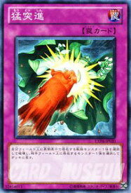 遊戯王カード 猛突進 エクストラ パック Vol.4 EXP4 YuGiOh! | 遊戯王 カード 通常罠