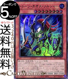 トレーディングカード カオスソルジャーの通販 価格比較 価格 Com