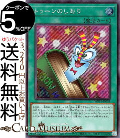 楽天市場 トゥーン 遊戯王 デッキの通販