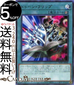 楽天市場 トゥーン ワールド 遊戯王の通販