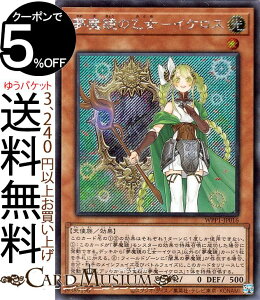 �V�Y���J�[�h �������̉����|�C�P���X �V�[�N���b�g���A WORLD PREMIERE PACK 2020 WPP1 Yugioh! | �V�Y�� �J�[�h ���[���h �v���~�A�� �p�b�N ���ʃ����X�^�[ ������ �V�g�� �V�[�N���b�g ���A