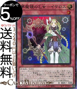 �V�Y���J�[�h �������̉����|�C�P���X �X�[�p�[���A WORLD PREMIERE PACK 2020 WPP1 Yugioh! | �V�Y�� �J�[�h ���[���h �v���~�A�� �p�b�N ���ʃ����X�^�[ ������ �V�g�� �X�[�p�[ ���A
