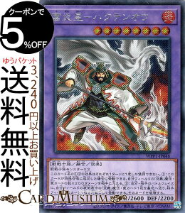 �V�Y���J�[�h �x�����|�n�N�e���I�E �V�[�N���b�g���A WORLD PREMIERE PACK 2020 WPP1 Yugioh! | �V�Y�� �J�[�h ���[���h �v���~�A�� �p�b�N �Z���E���ʃ����X�^�[ ������ �b��m�� �V�[�N���b�g ���A