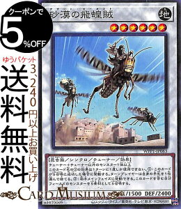 �V�Y���J�[�h �����̔�囑� �m�[�}�� WORLD PREMIERE PACK 2020 WPP1 Yugioh! | �V�Y�� �J�[�h ���[���h �v���~�A�� �p�b�N �f�U�[�g�E���[�J�X�g �V���N���E�`���[�i�[�E���ʃ����X�^�[ �n���� ������ 