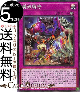 �V�Y���J�[�h ���d�V�s �m�[�}�� WORLD PREMIERE PACK 2020 WPP1 Yugioh! | �V�Y�� �J�[�h ���[���h �v���~�A�� �p�b�N �i��� �m�[�}��