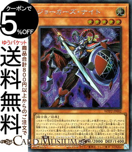 �V�Y���J�[�h �W���[�J�[�Y�E�i�C�g �V�[�N���b�g���A WORLD PREMIERE PACK 2021 WPP2 Yugioh! | �V�Y�� �J�[�h ���[���h�v���~�A���p�b�N2021 ���ʃ����X�^�[ ������ ��m�� �V�[�N���b�g ���A