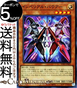 �V�Y���J�[�h �C���y���A���E�o�E�A�[ �X�[�p�[���A WORLD PREMIERE PACK 2021 WPP2 Yugioh! | �V�Y�� �J�[�h ���[���h�v���~�A���p�b�N2021 ���ʃ����X�^�[ ������ ��m�� �X�[�p�[ ���A
