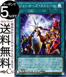 �V�Y���J�[�h �W���[�J�[�Y�E�X�g���[�g �X�[�p�[���A WORLD PREMIERE PACK 2021 WPP2 Yugioh! | �V�Y�� �J�[�h ���[���h�v���~�A���p�b�N2021 �ʏ햂�@ �X�[�p�[ ���A