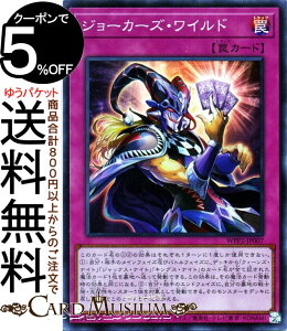 �V�Y���J�[�h �W���[�J�[�Y�E���C���h �X�[�p�[���A WORLD PREMIERE PACK 2021 WPP2 Yugioh! | �V�Y�� �J�[�h ���[���h�v���~�A���p�b�N2021 �ʏ�� �X�[�p�[ ���A