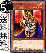 楽天市場】ナイト 遊戯王の通販