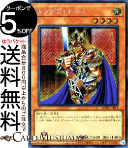 �V�Y���J�[�h �L���O�X�E�i�C�g �V�[�N���b�g���A WORLD PREMIERE PACK 2021 WPP2 Yugioh! | �V�Y�� �J�[�h ���[���h�v���~�A���p�b�N2021 ���ʃ����X�^�[ ������ ��m�� �V�[�N���b�g ���A