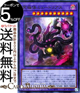 �V�Y���J�[�h ���ɑ̃~���[�g���A�X �E���g�����A WORLD PREMIERE PACK 2021 WPP2 Yugioh! | �V�Y�� �J�[�h ���[���h�v���~�A���p�b�N2021 �Z���E���ʃ����X�^�[ �ő��� �T�C�L�b�N�� �E���g�� ���A