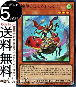 �V�Y���J�[�h �R�b���X�J�E�g�E�o�M�[(�X�[�p�[���A) WORLD PREMIERE PACK 2022 WPP3 Yugioh! | �V�Y�� �J�[�h ���[���h�v���~�A���p�b�N �r�[�g���[�p�[ ���ʃ����X�^�[ ������ ������ �X�[�p�[ ���A